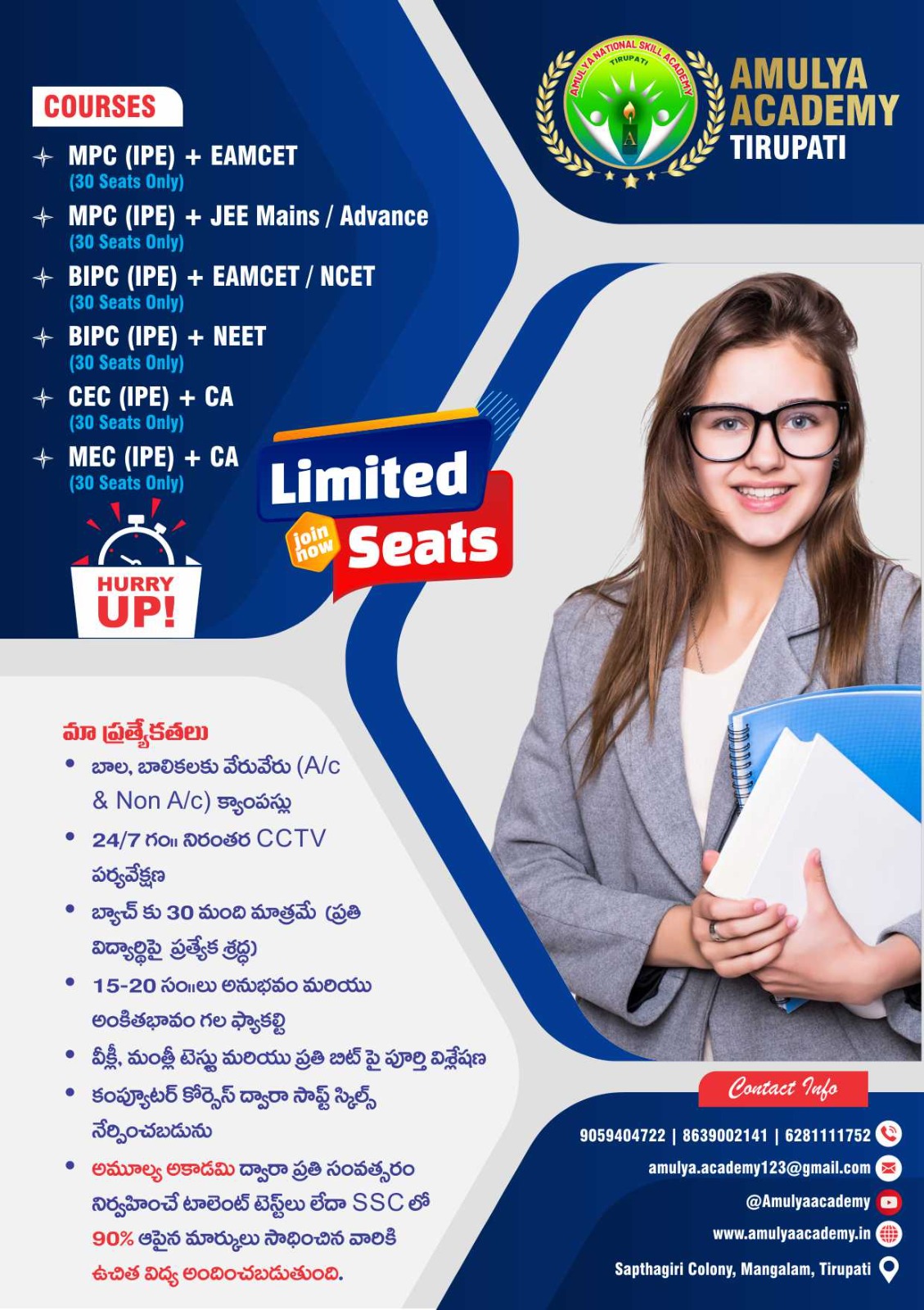 Amulya Academy brochure