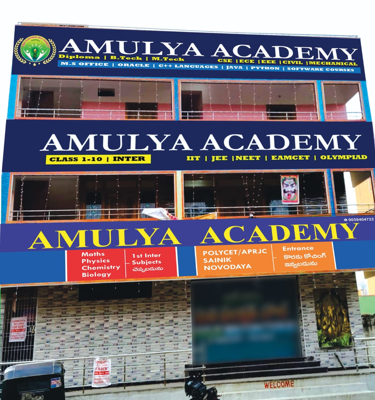 Amulya Academy campus entrance in Tirupati